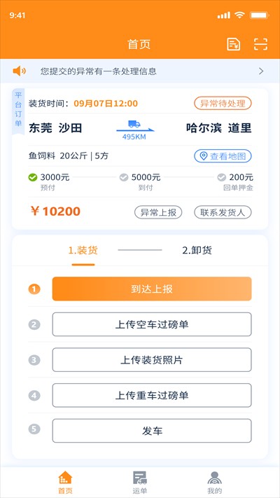 網(wǎng)運通正版