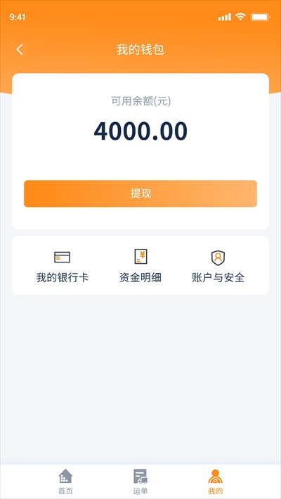 網(wǎng)運通正版