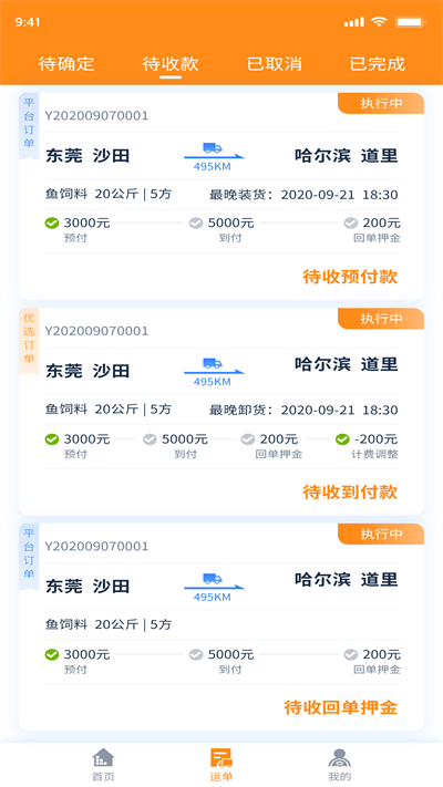 網(wǎng)運通正版