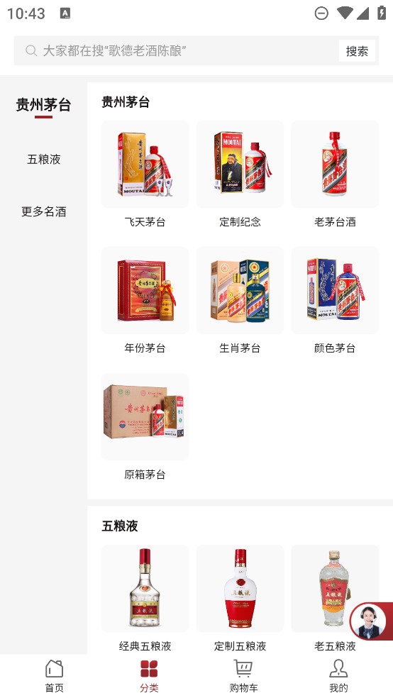 歌德應(yīng)用