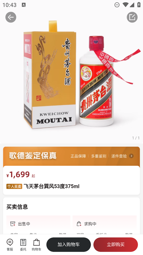 歌德應(yīng)用