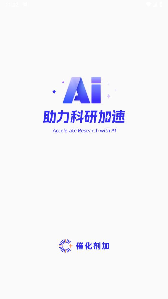 催化劑APP官方版