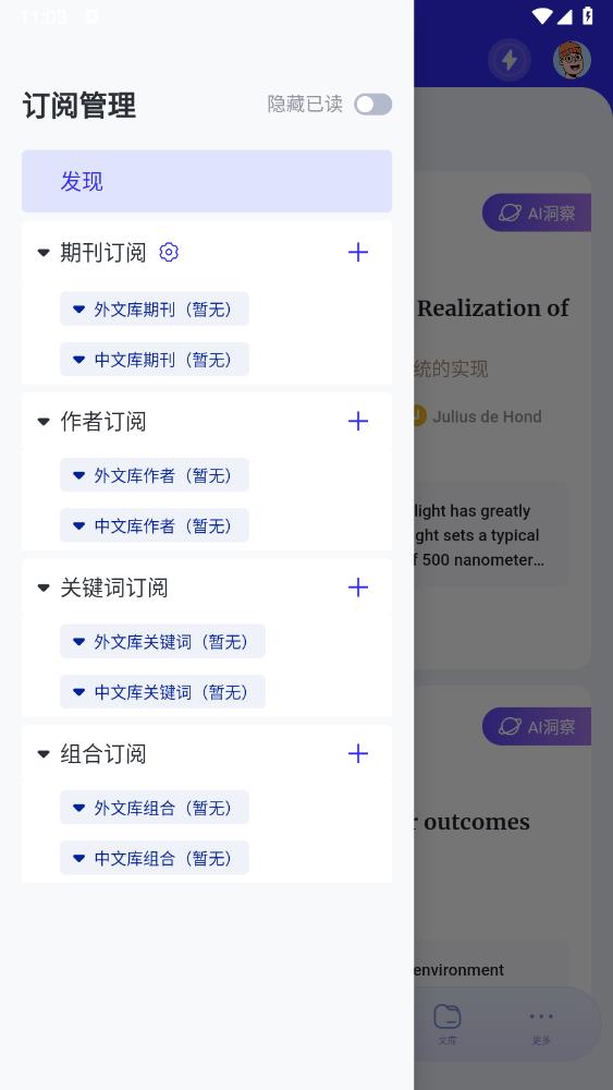 催化劑APP官方版