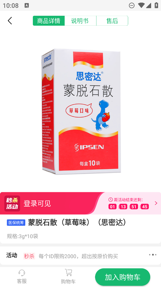 偉業(yè)藥藥通平臺