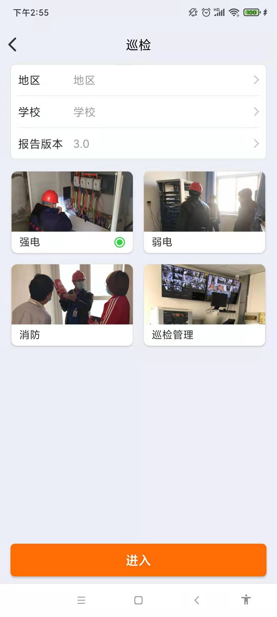津湖ERP APP 安卓版