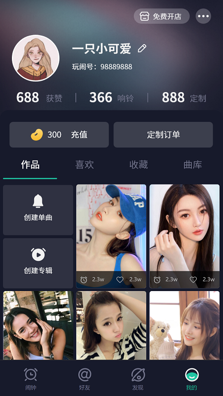 玩鬧App新版本