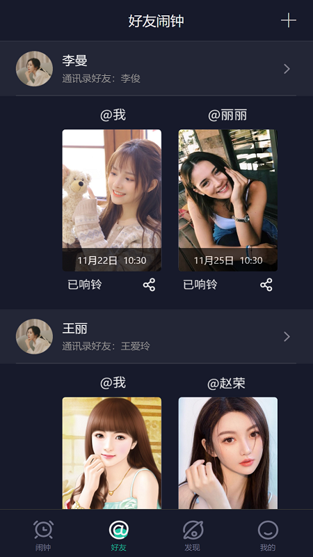 玩鬧App新版本