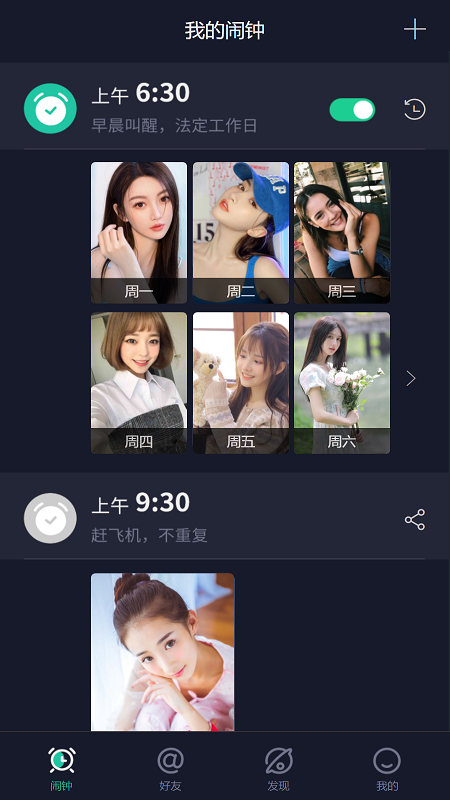 玩鬧App新版本