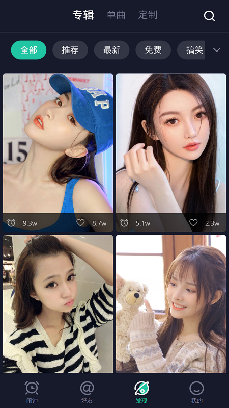 玩鬧App新版本