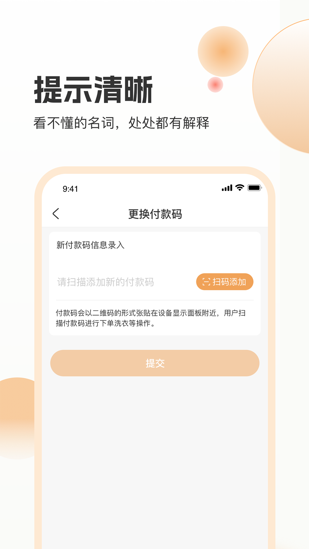 海樂管家Android應(yīng)用程序