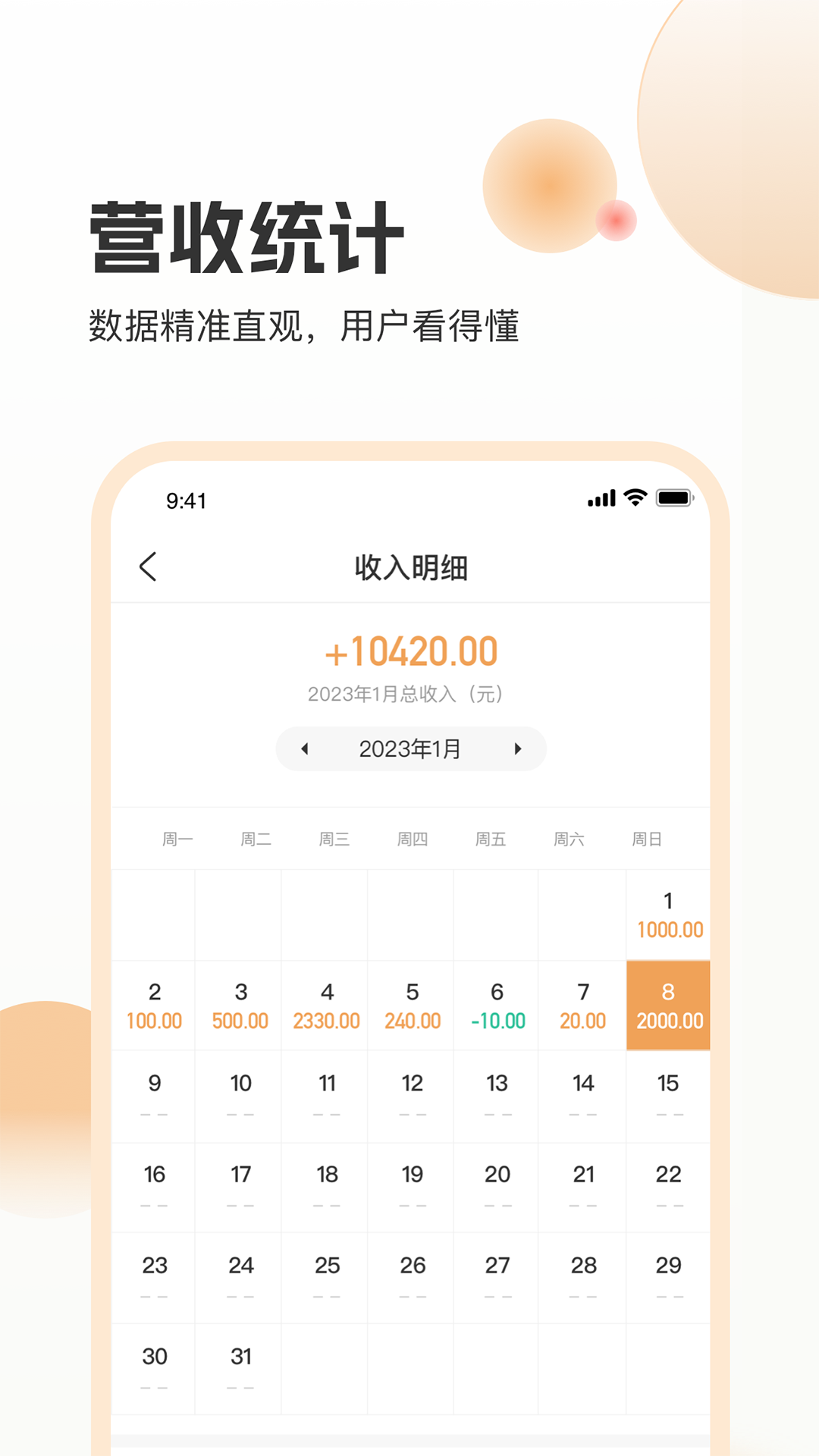 海樂管家Android應(yīng)用程序