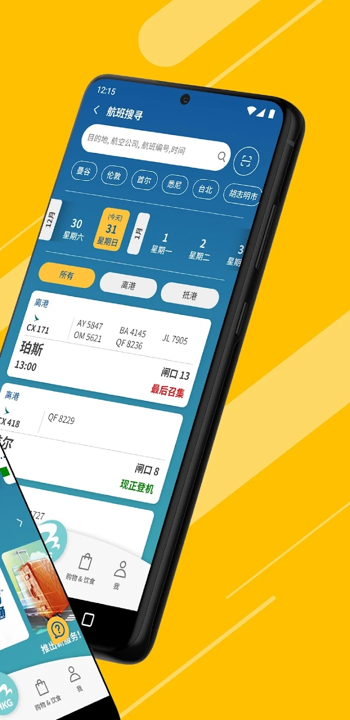 My HKG App官方版