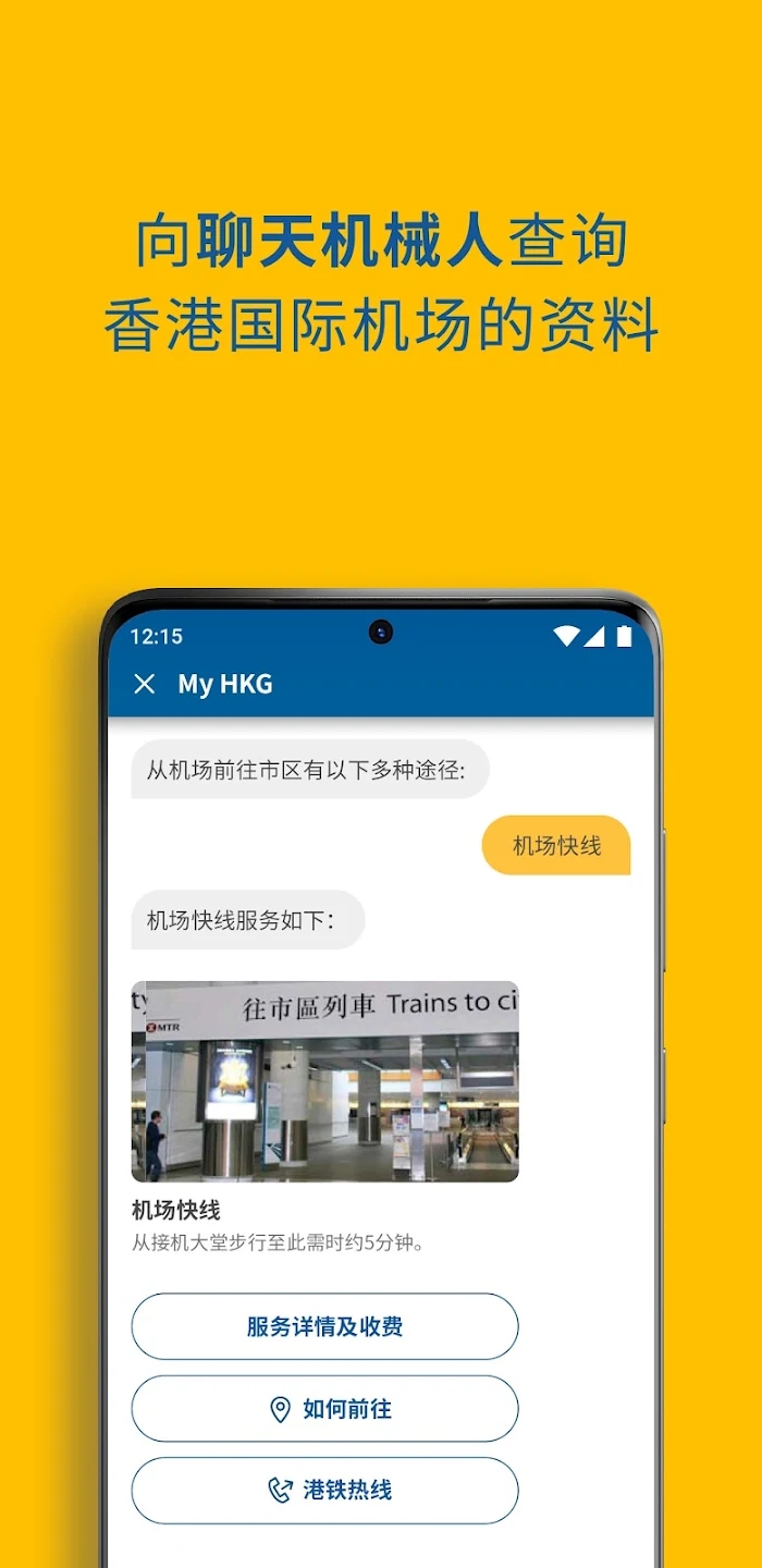 My HKG App官方版