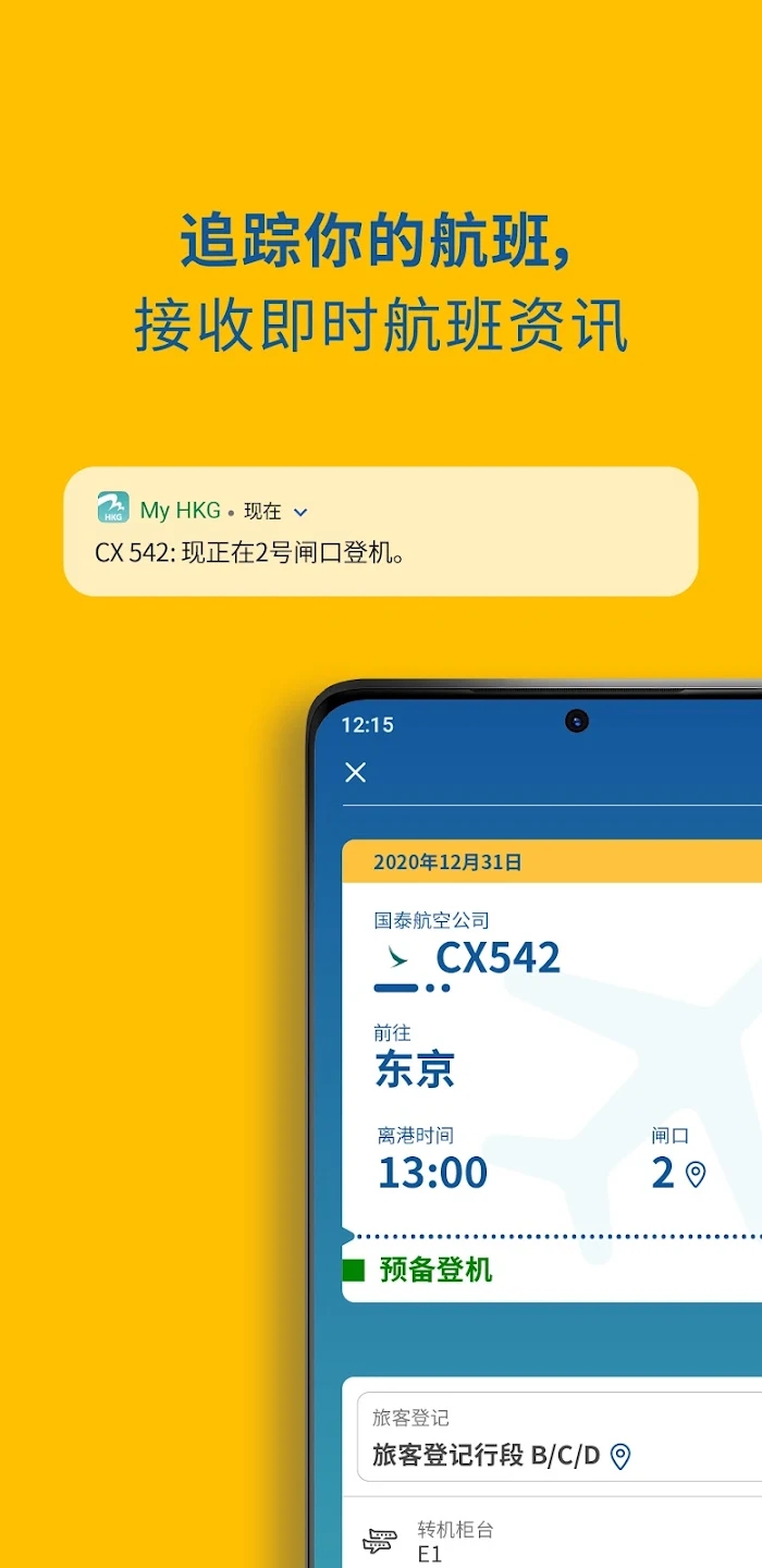 My HKG App官方版