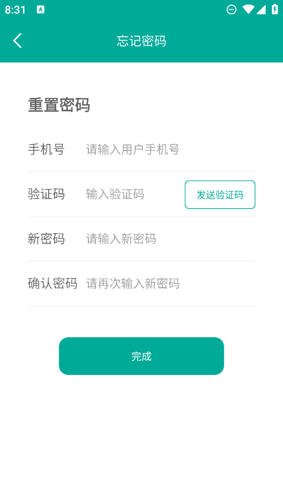 艾訂貨平臺