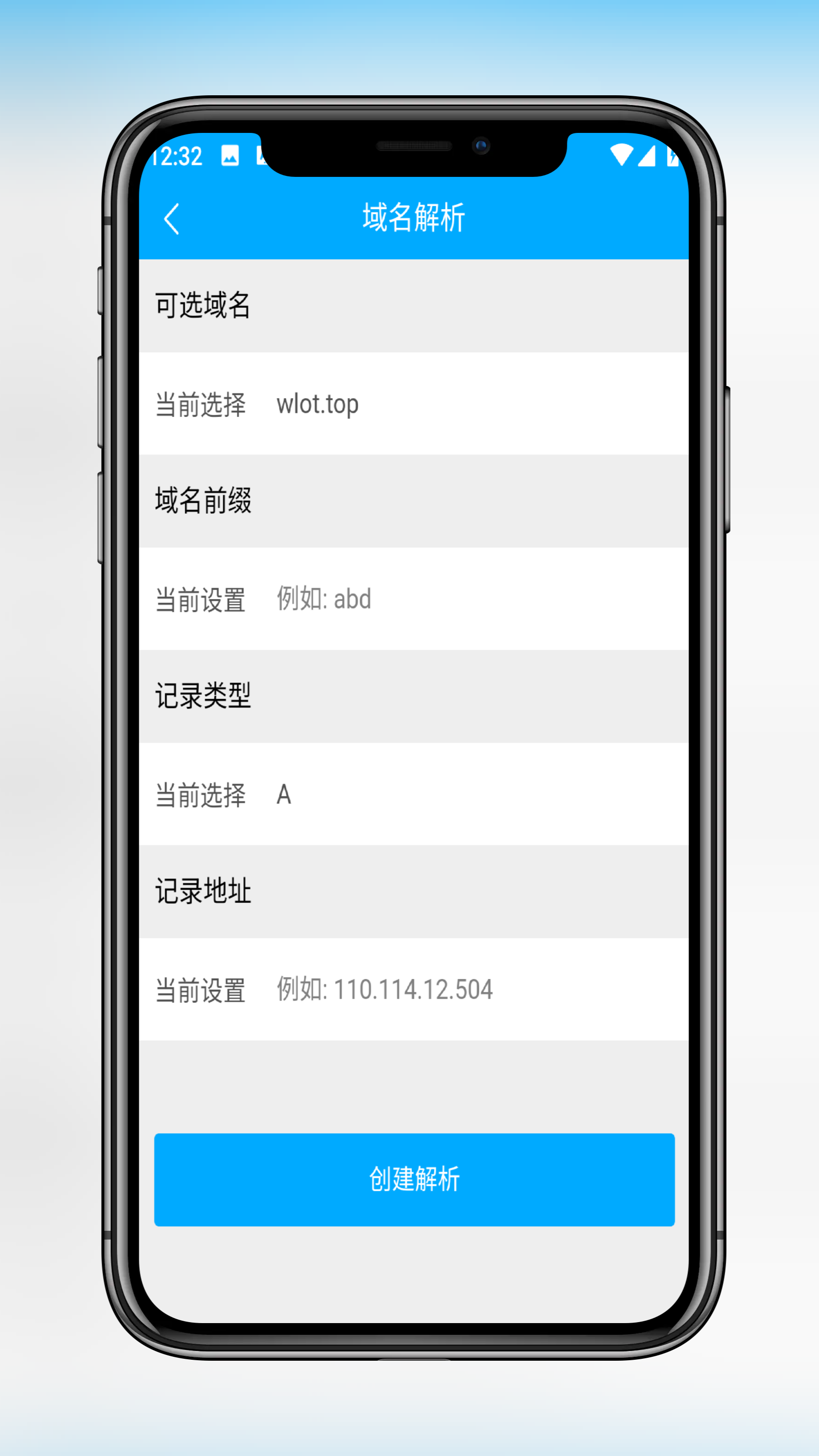 IT Tools應用官方版