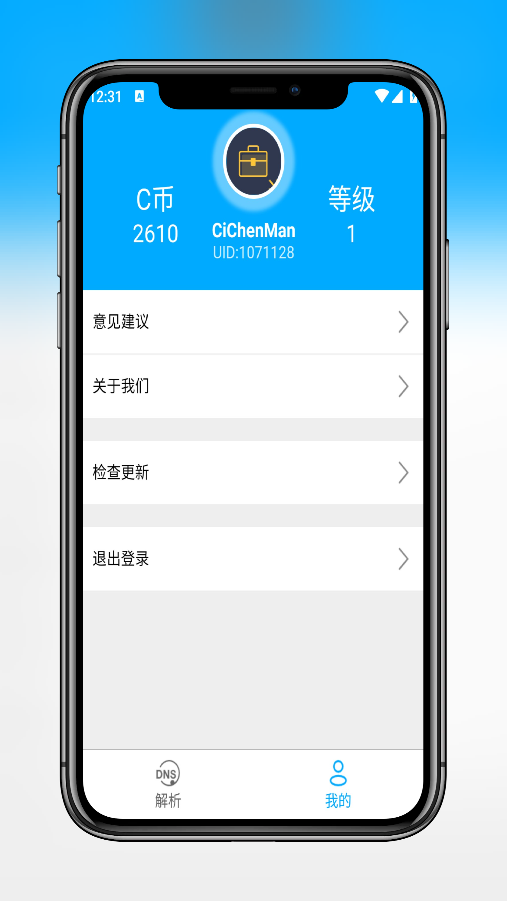IT Tools應用官方版