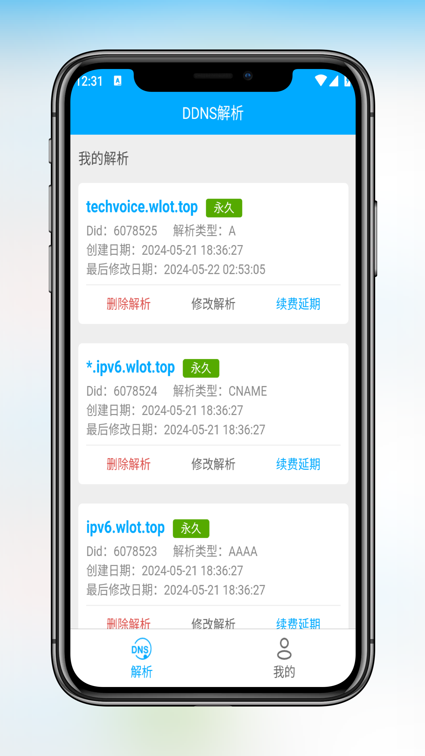 IT Tools應用官方版