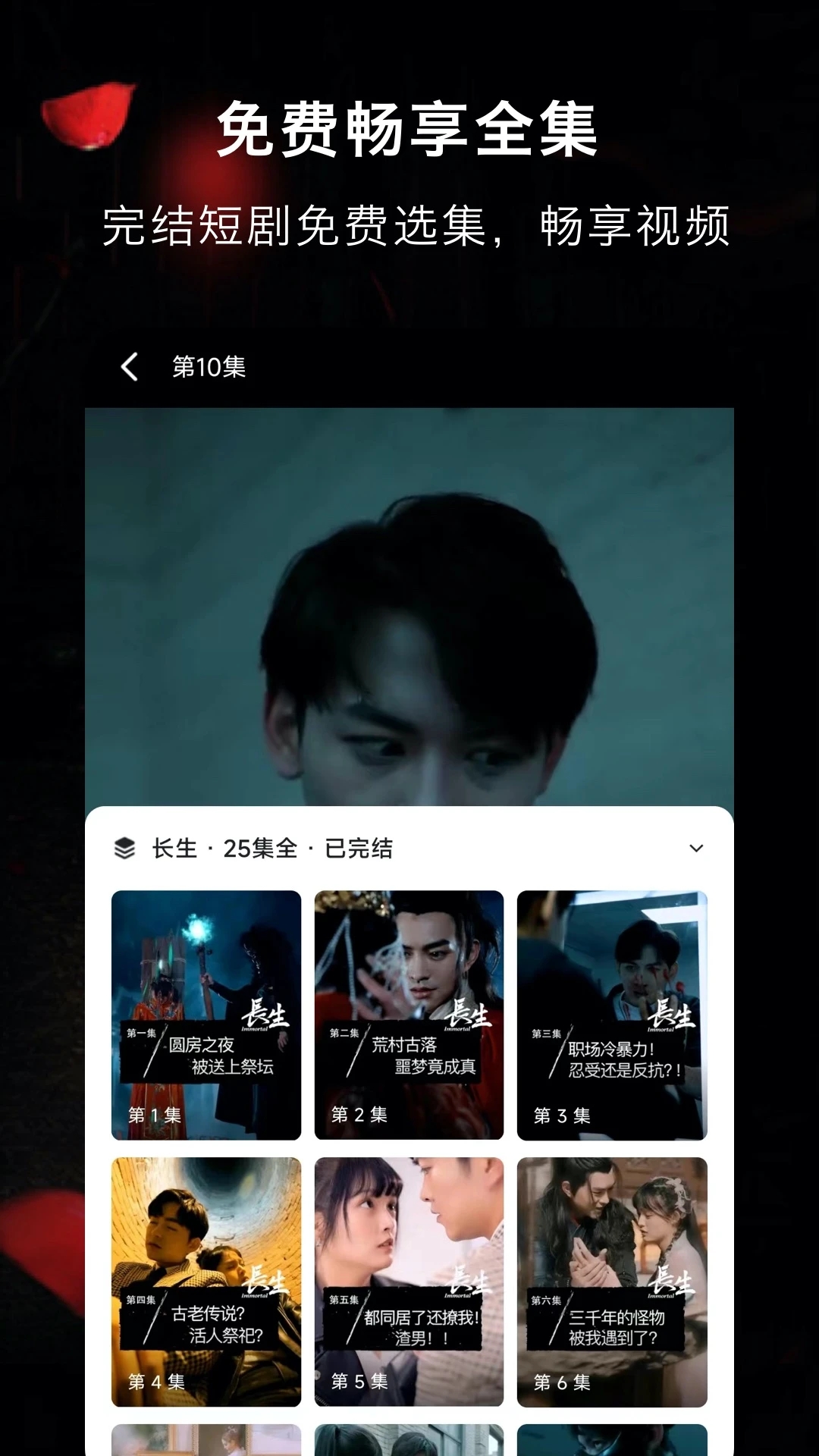 抖影短劇官方版