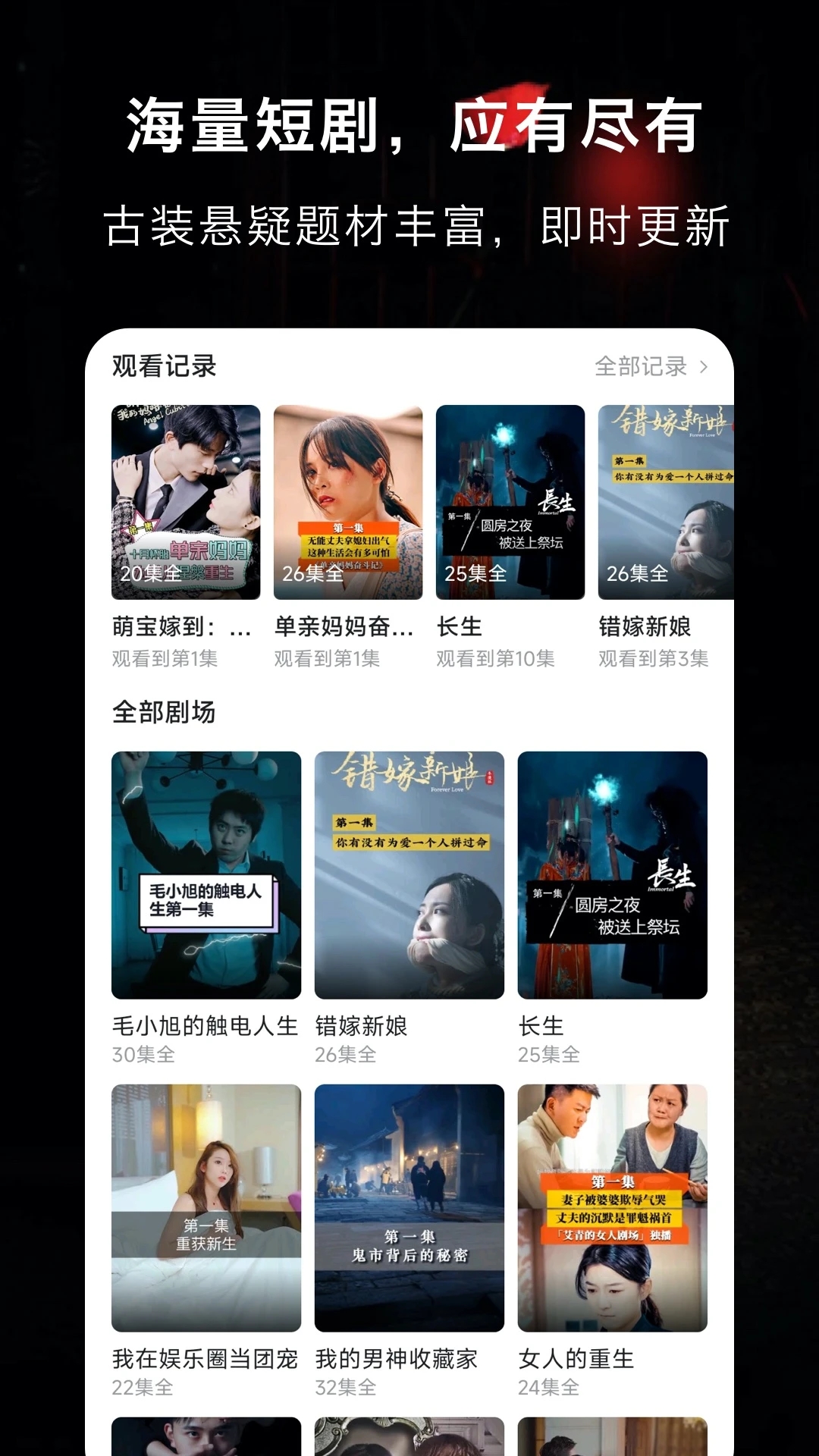 抖影短劇官方版