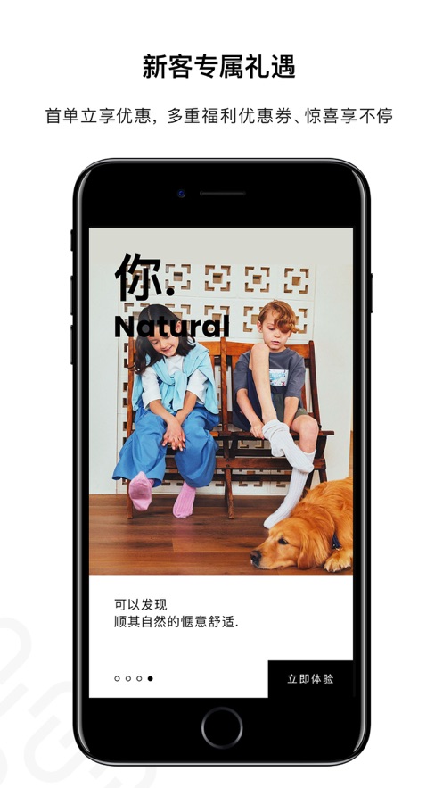 NARUMON南六門官方版APP