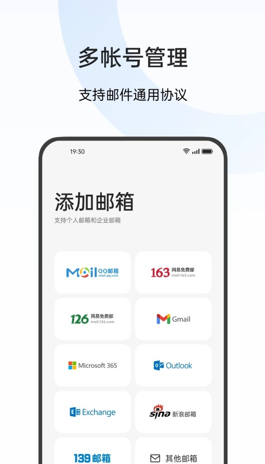 OPPO郵件官方版
