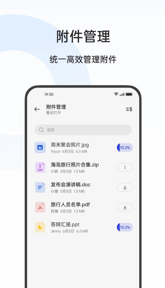 OPPO郵件官方版