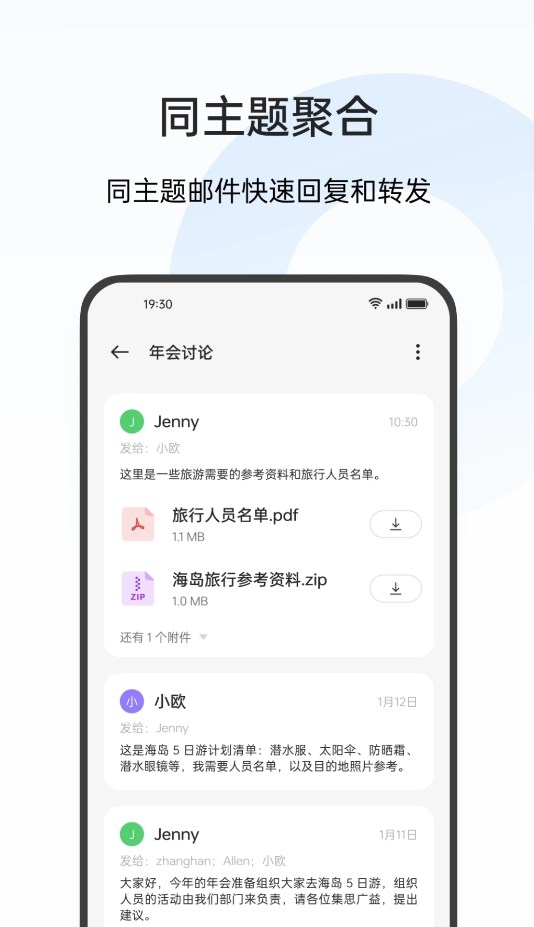 OPPO郵件官方版