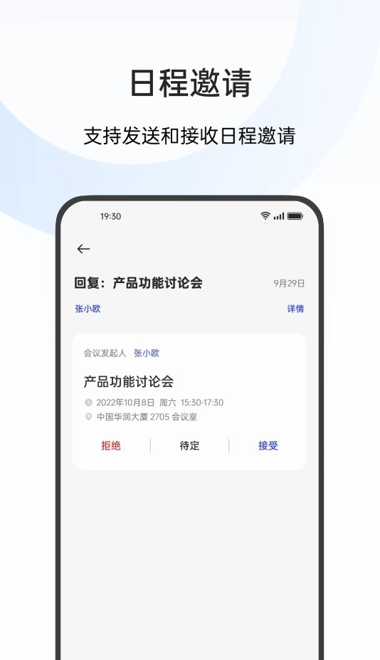 OPPO郵件官方版