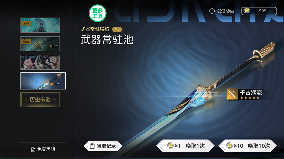 鳴潮抽卡模擬器新版