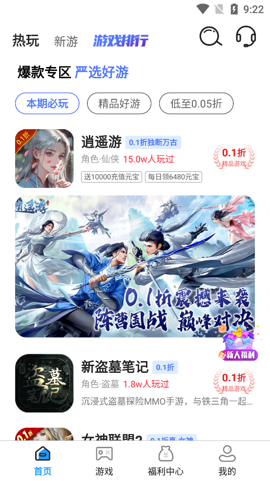 0.1折交易號APP新版