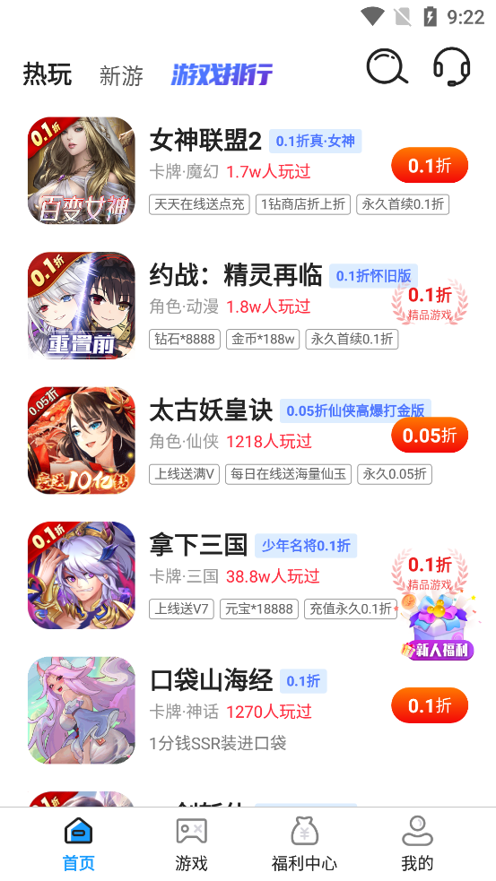 0.1折交易號APP新版