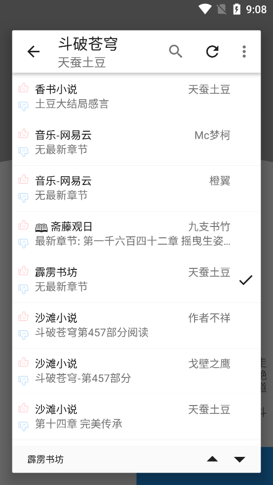 軒哥閱讀app新版本