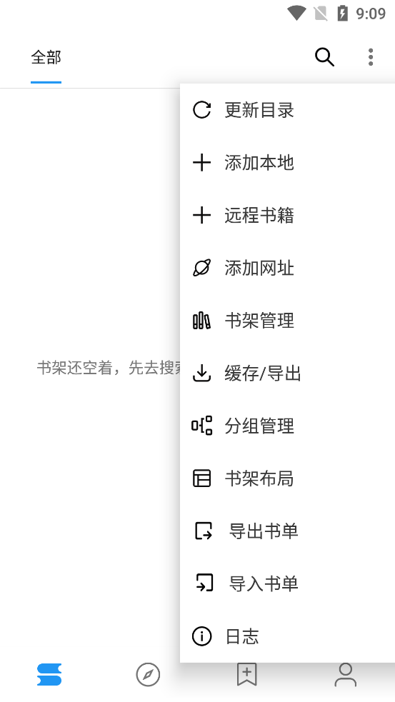 軒哥閱讀app新版本