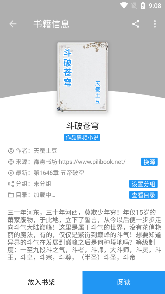 軒哥閱讀app新版本