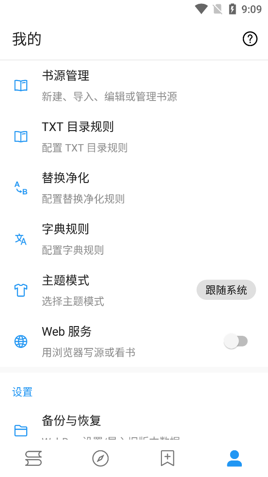 軒哥閱讀app新版本