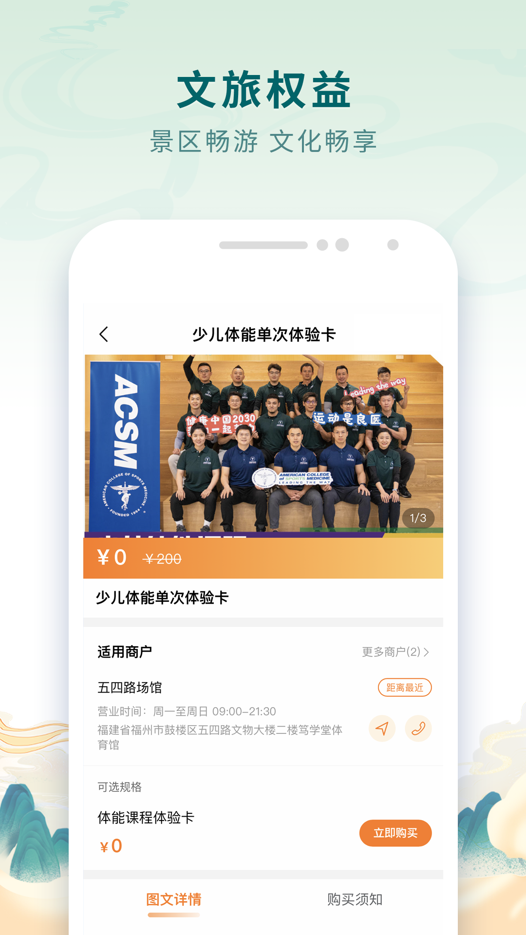 樂福游官方版app
