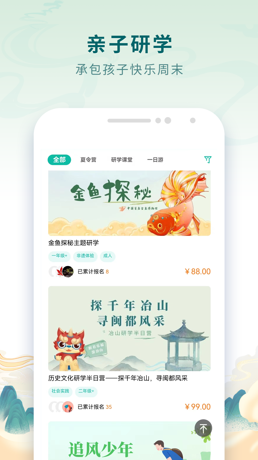 樂福游官方版app