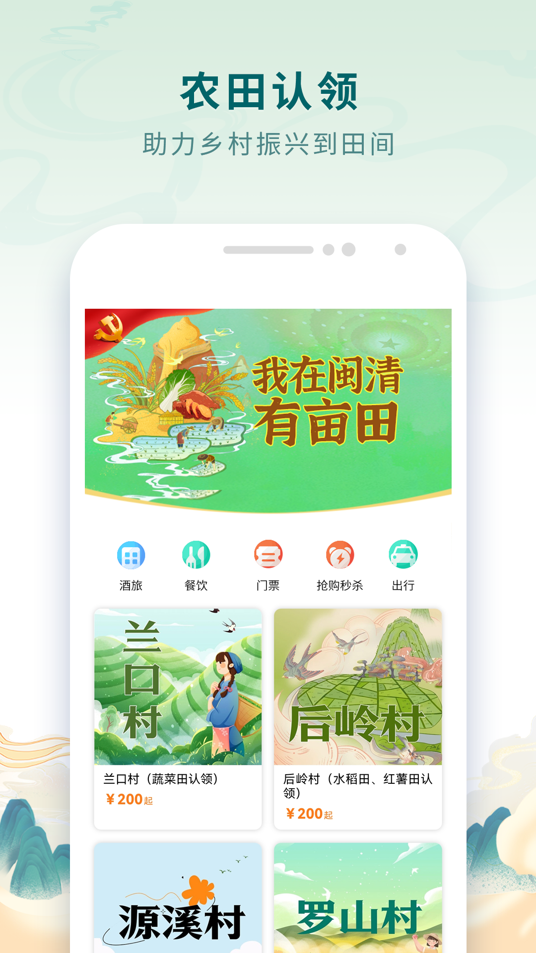 樂福游官方版app