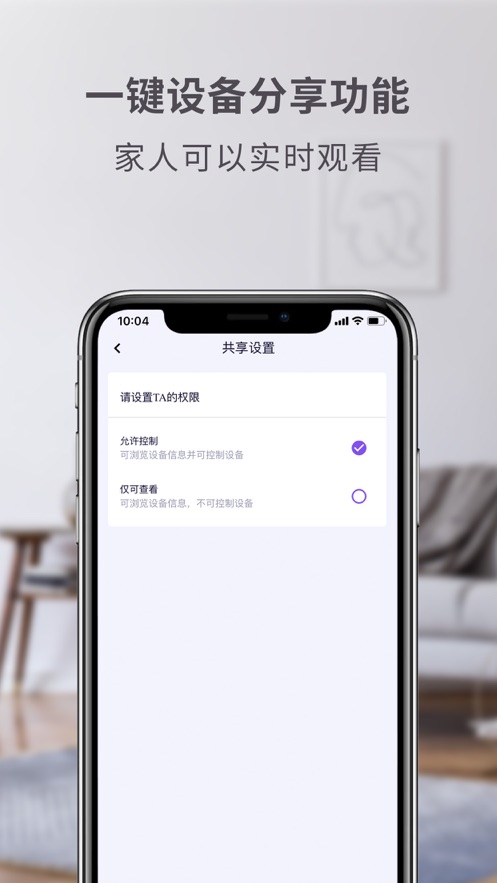 神眸app最新版