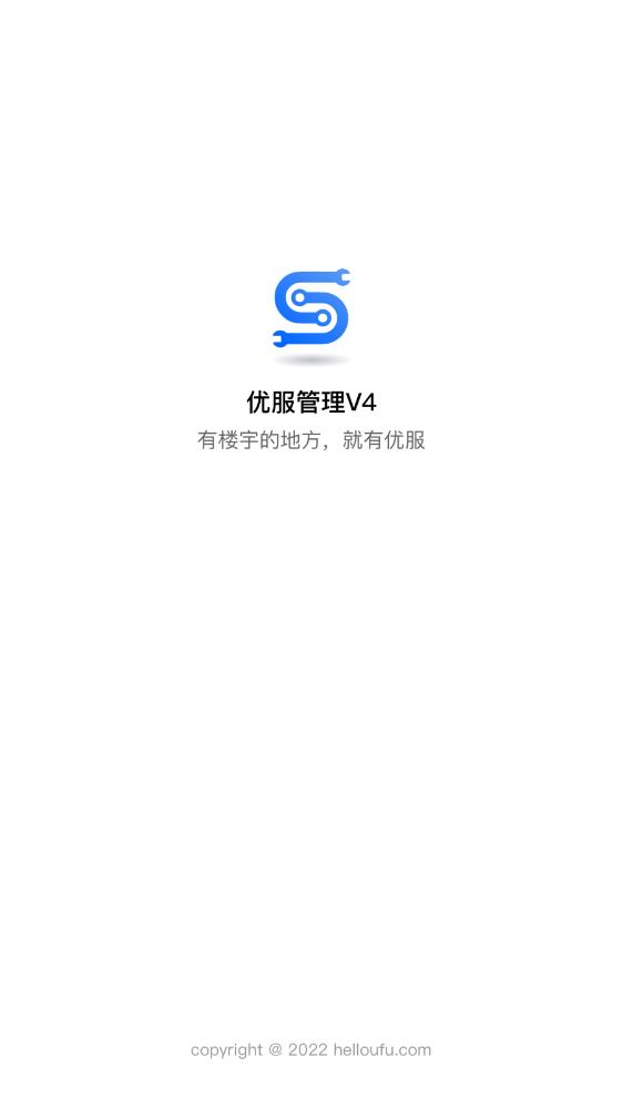優(yōu)服管理V4版安卓