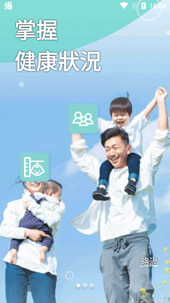 香港醫(yī)健通eHealth新版本