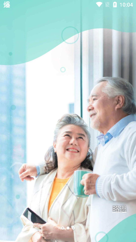香港醫(yī)健通eHealth新版本