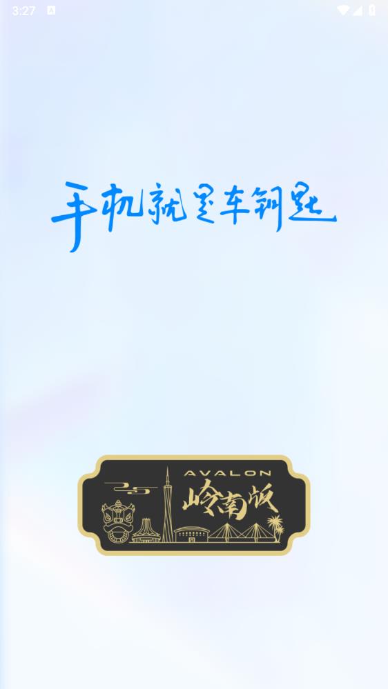 一豐智行官方APP