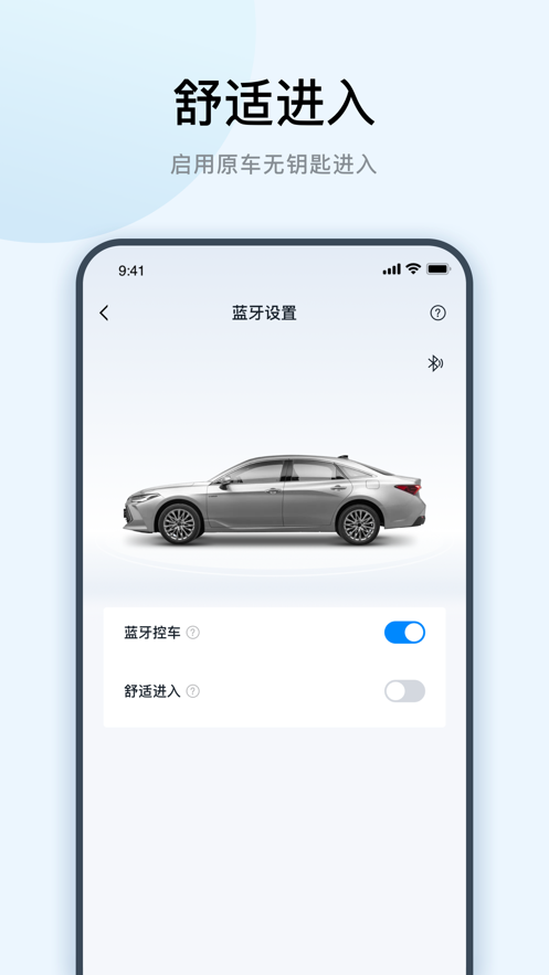 一豐智行官方APP