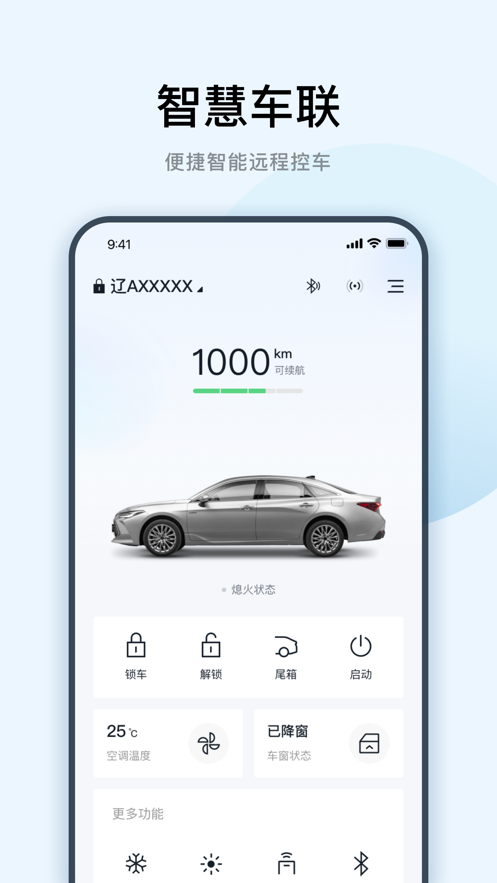 一豐智行官方APP