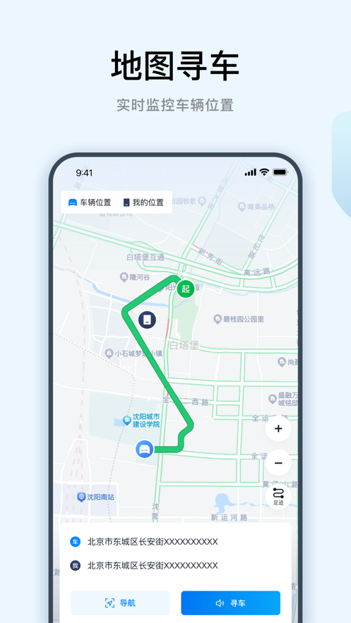 一豐智行官方APP
