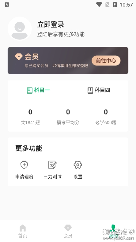 駕考超人新版本