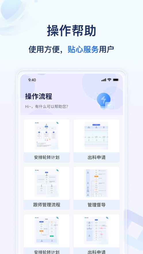 遠秋醫(yī)教云APP安卓版本