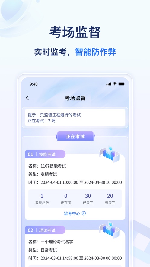遠秋醫(yī)教云APP安卓版本